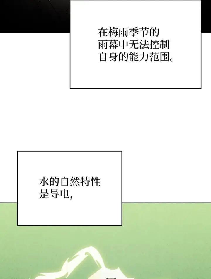 《来自武林的外卖员》053 作战计划图48