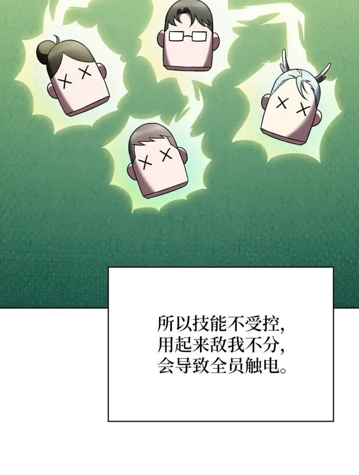《来自武林的外卖员》053 作战计划图49