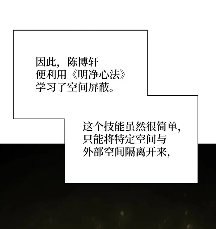 《来自武林的外卖员》053 作战计划图50