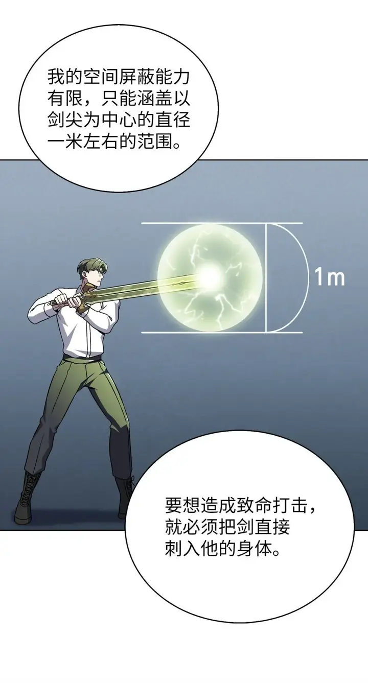 《来自武林的外卖员》053 作战计划图53