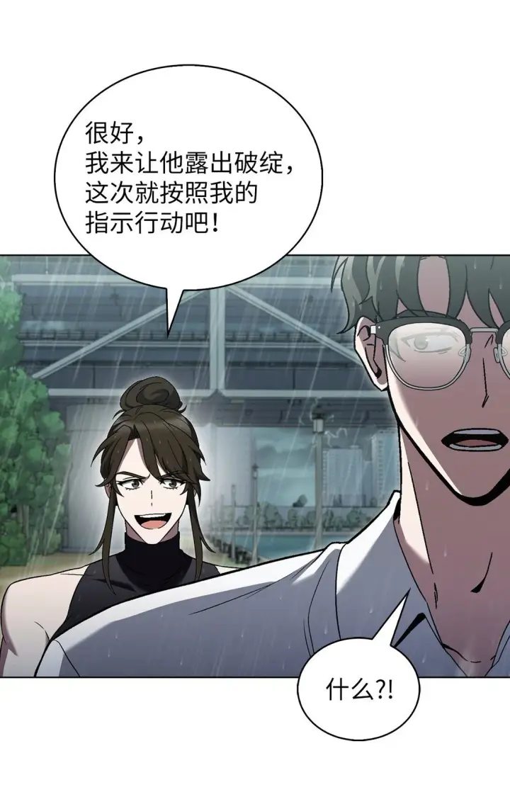 《来自武林的外卖员》053 作战计划图55