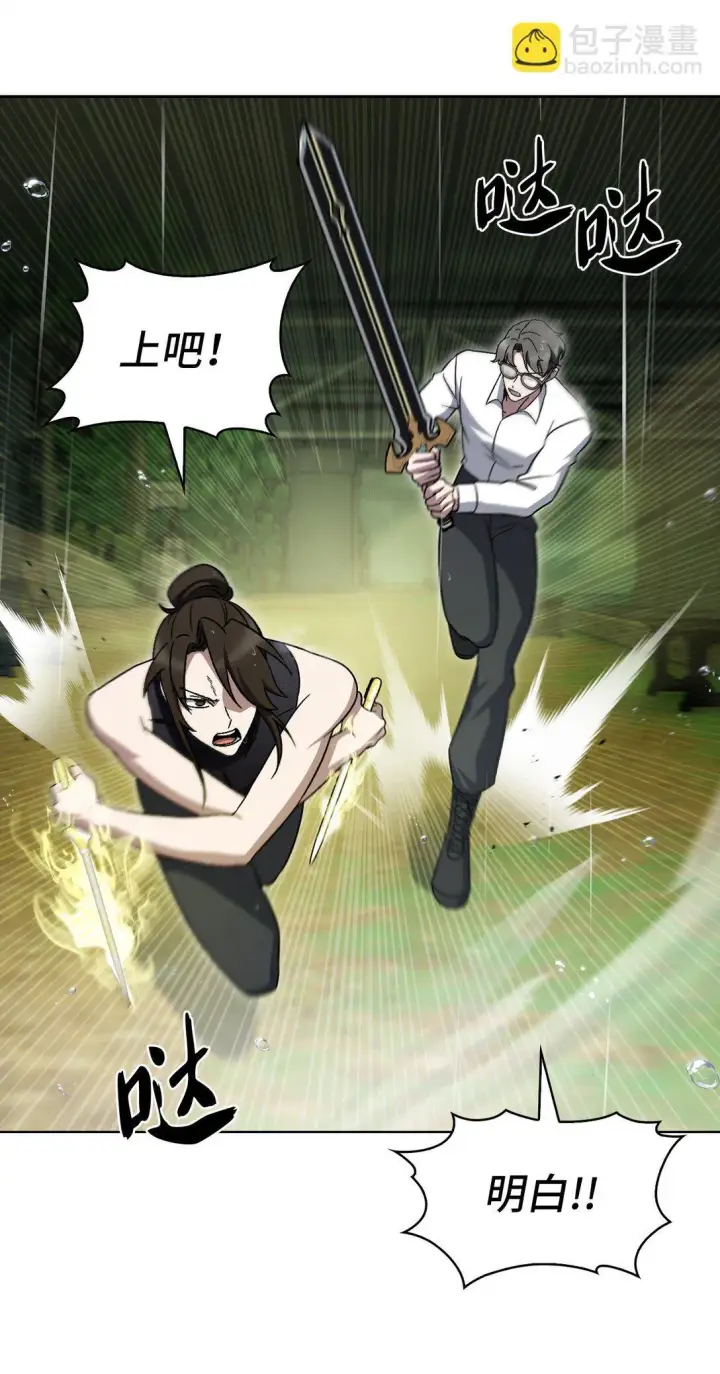 《来自武林的外卖员》053 作战计划图59