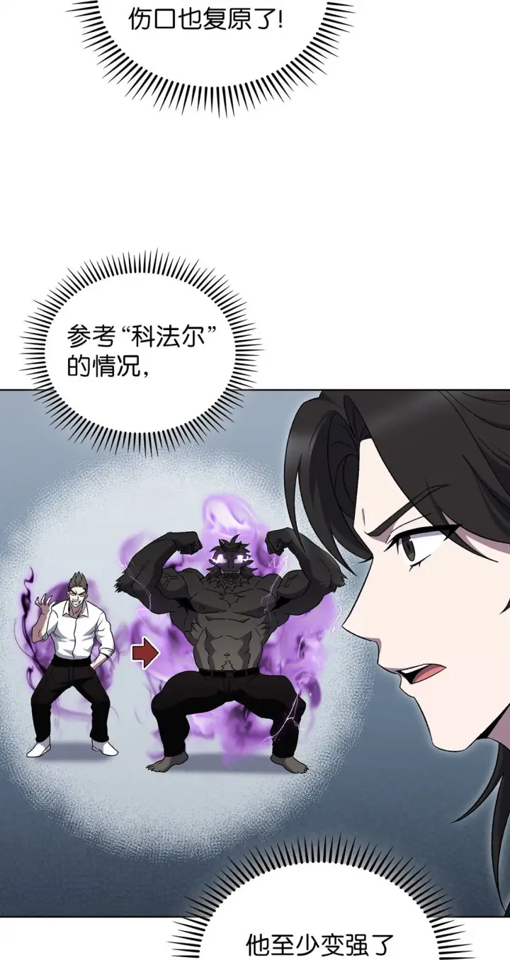 《来自武林的外卖员》053 作战计划图6