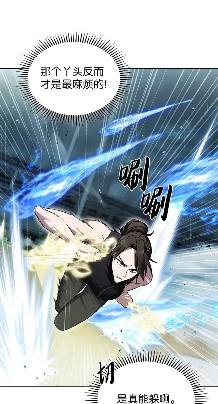 《来自武林的外卖员》053 作战计划图64