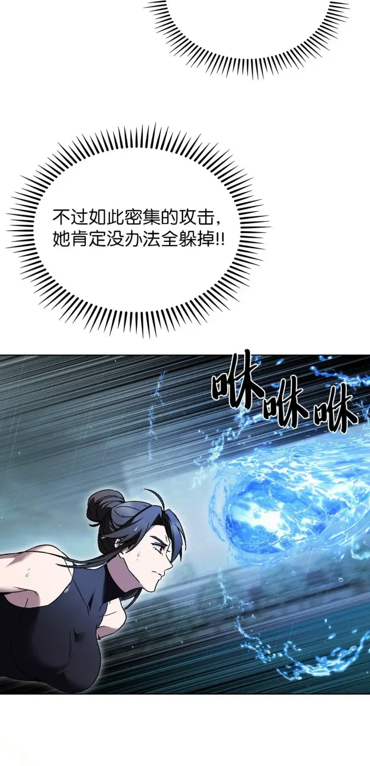 《来自武林的外卖员》053 作战计划图65