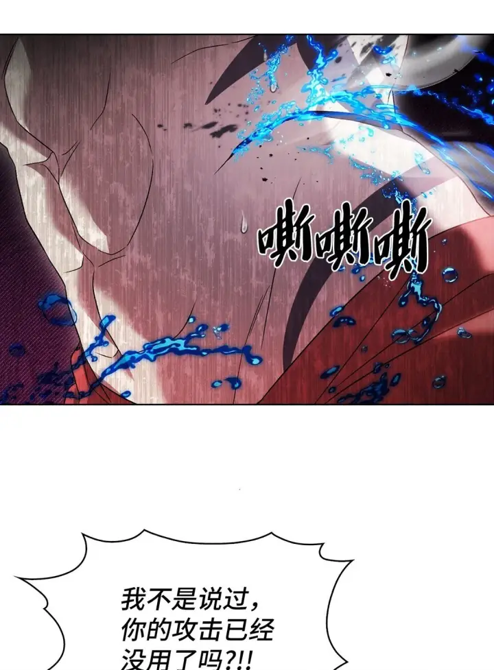 《来自武林的外卖员》053 作战计划图73