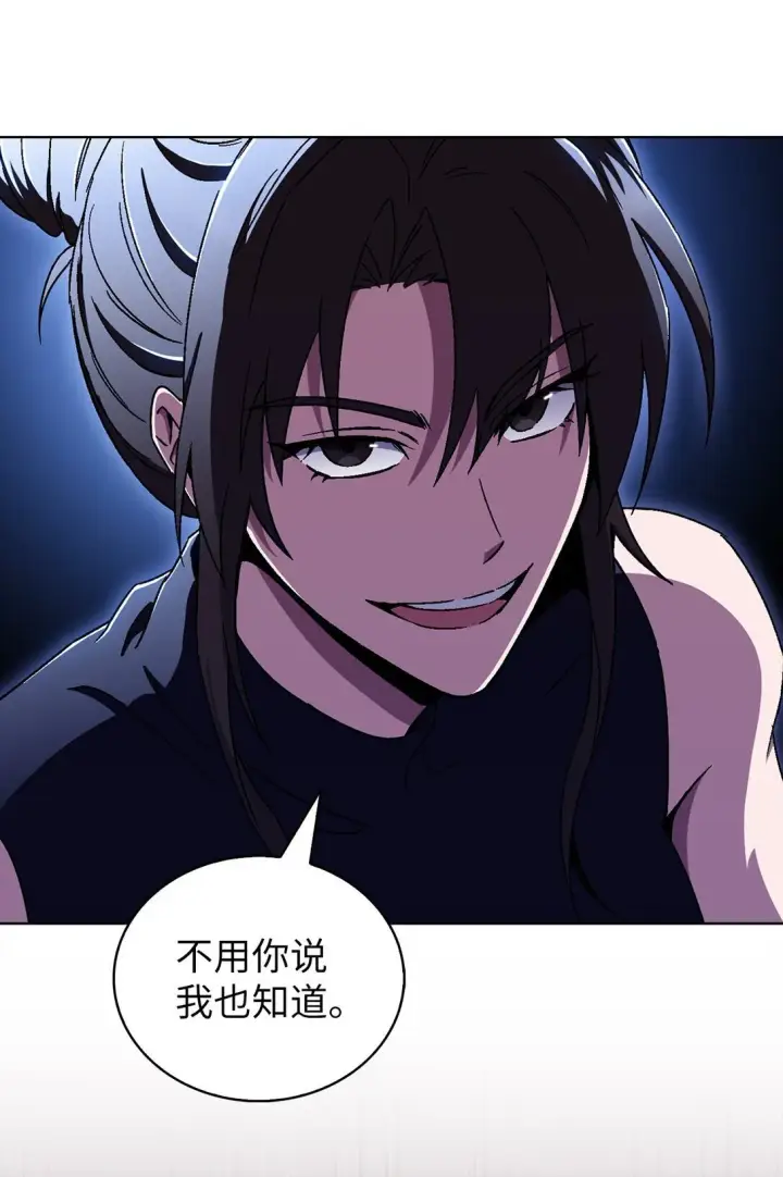 《来自武林的外卖员》053 作战计划图76