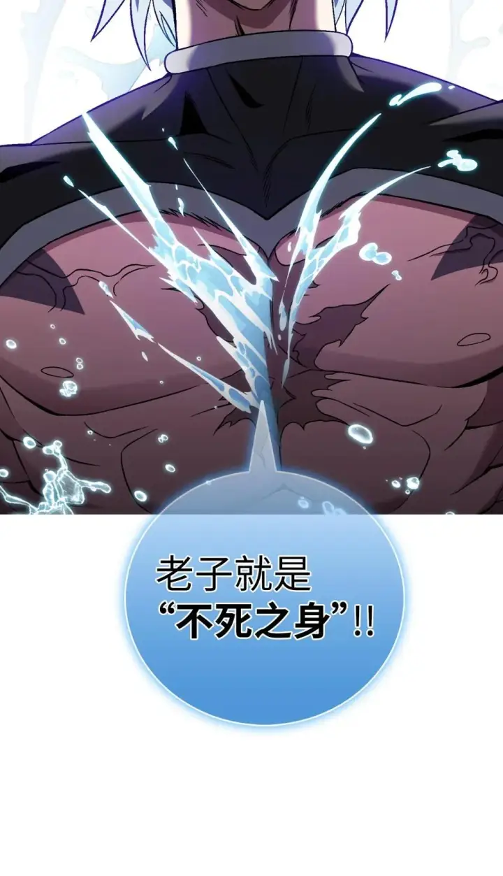 漫画《来自武林的外卖员》054 千钧一发第12张图