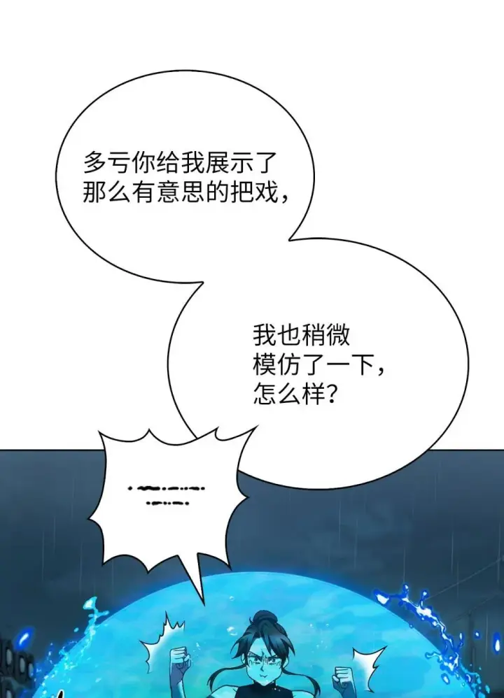 漫画《来自武林的外卖员》054 千钧一发第21张图