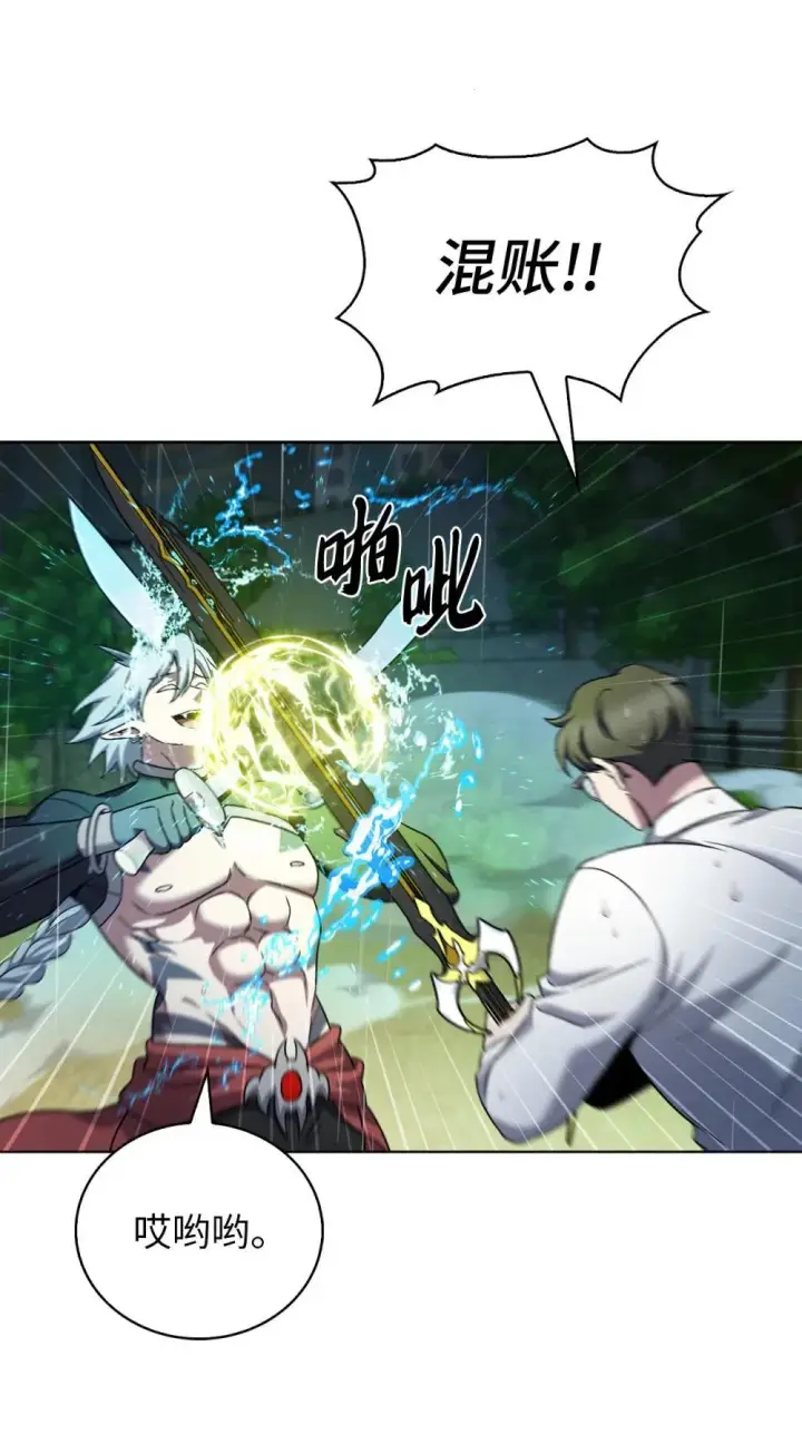 漫画《来自武林的外卖员》054 千钧一发第23张图