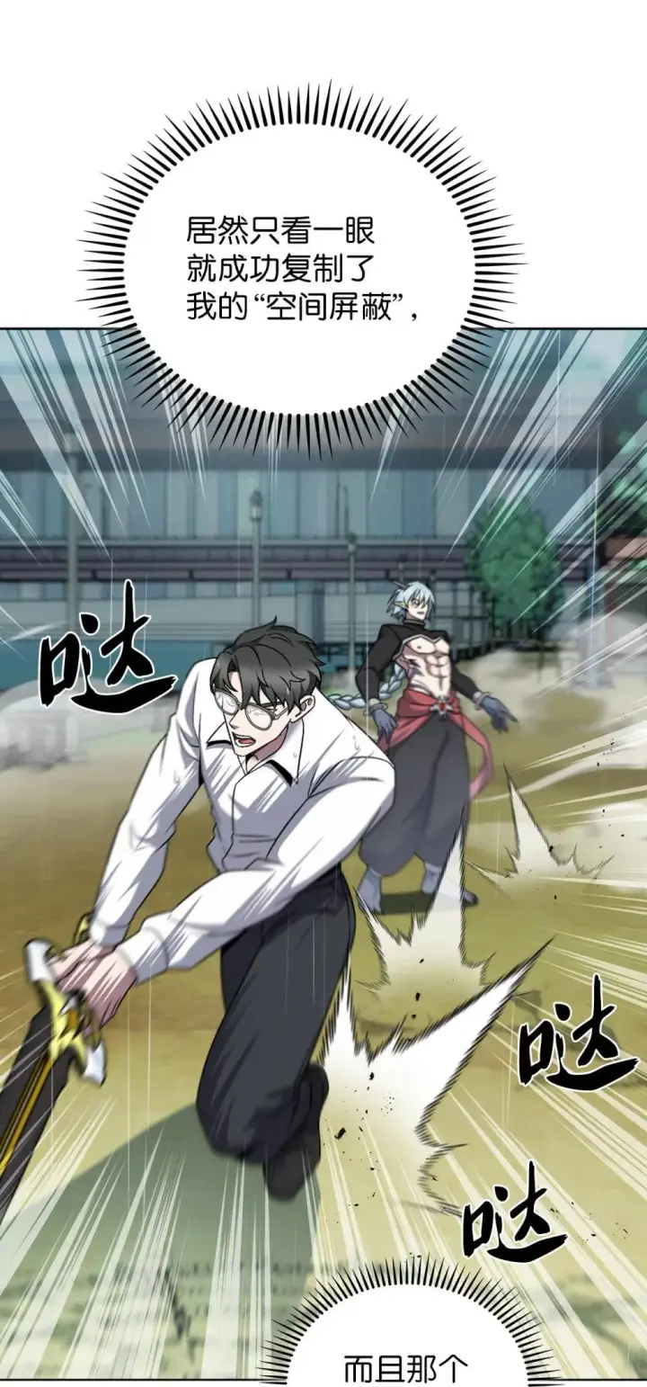 漫画《来自武林的外卖员》054 千钧一发第24张图