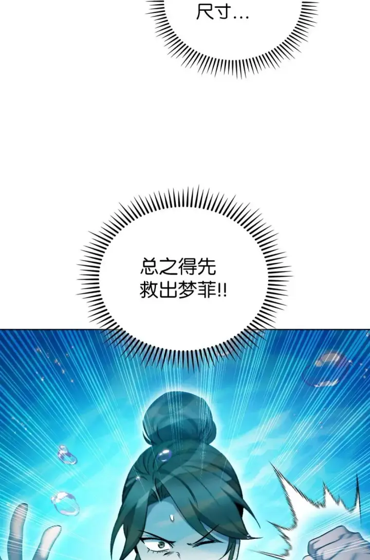 漫画《来自武林的外卖员》054 千钧一发第25张图