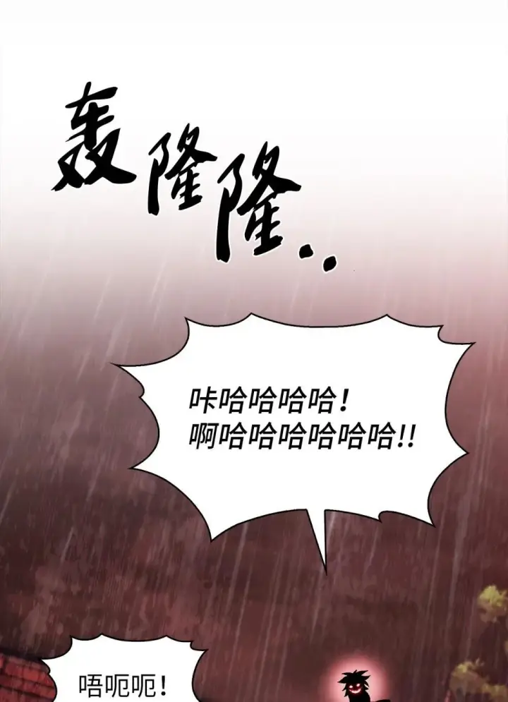 漫画《来自武林的外卖员》054 千钧一发第30张图