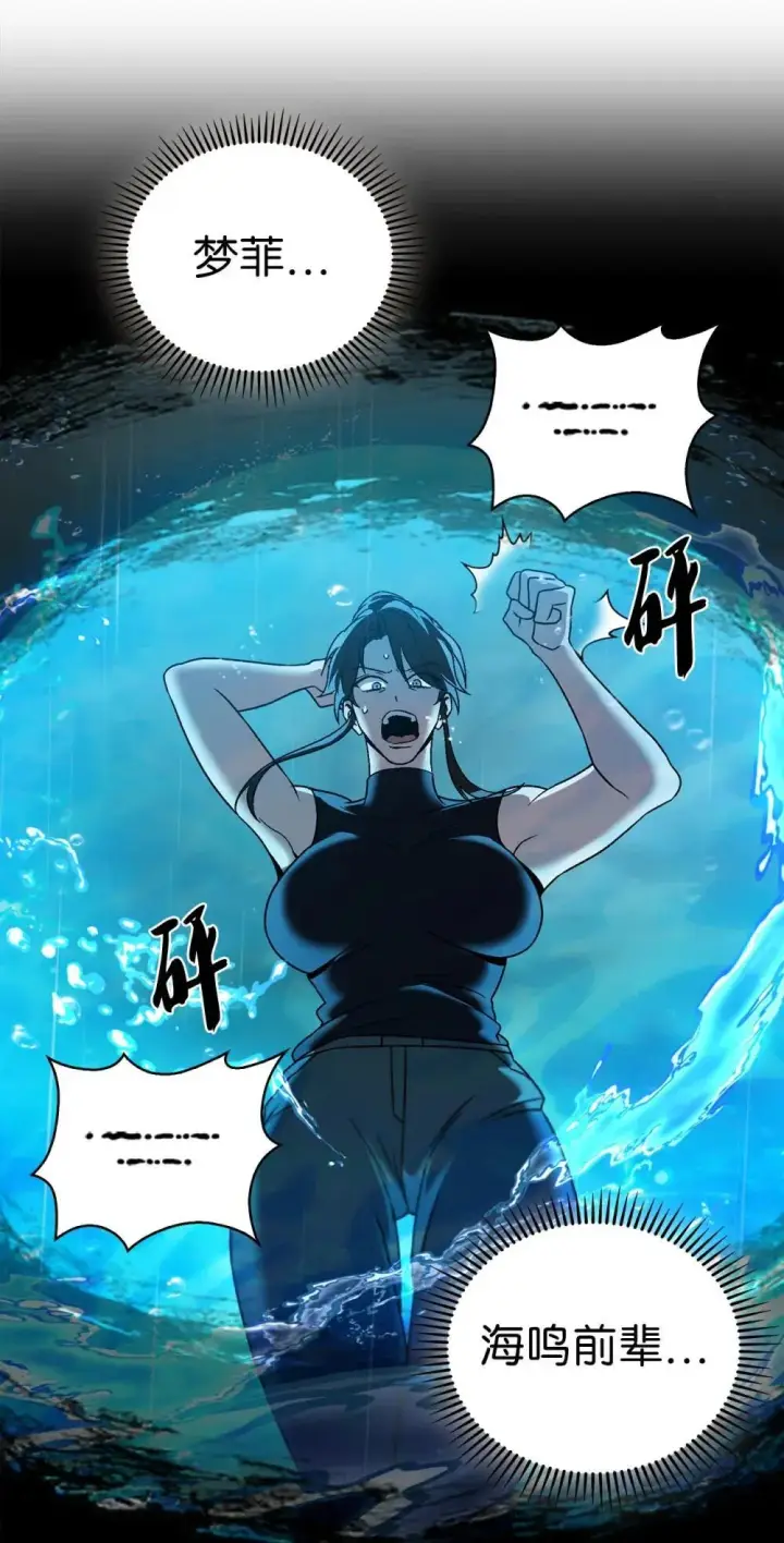 漫画《来自武林的外卖员》054 千钧一发第35张图