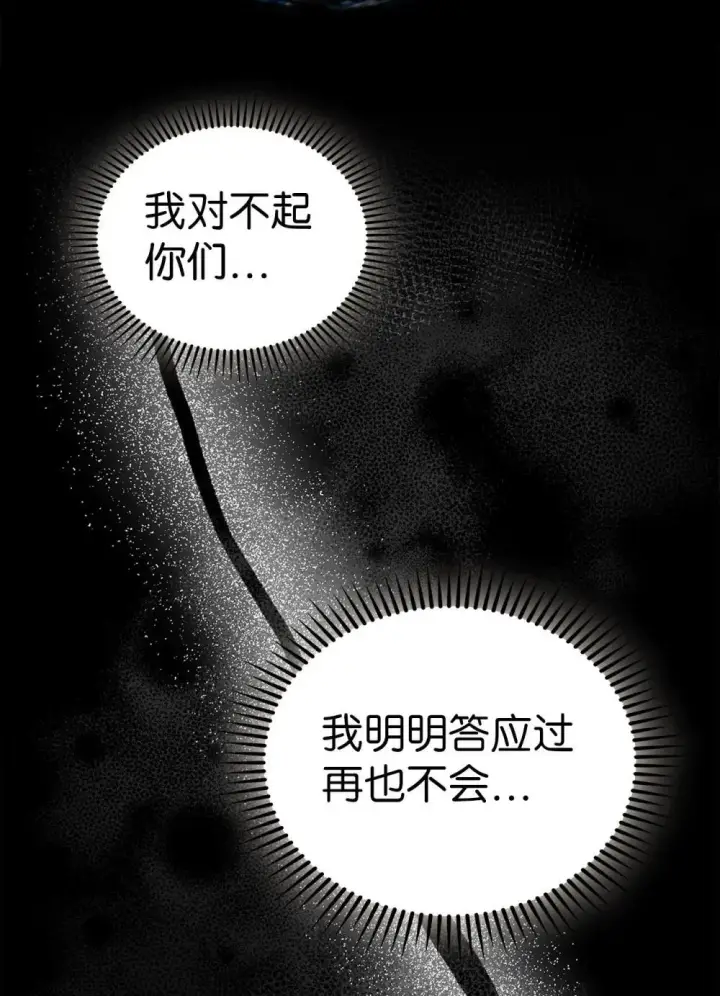 漫画《来自武林的外卖员》054 千钧一发第36张图