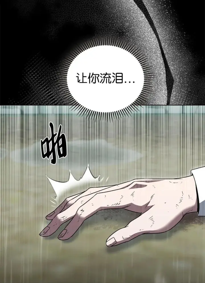 漫画《来自武林的外卖员》054 千钧一发第37张图