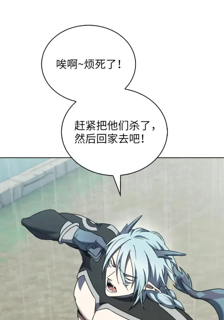 漫画《来自武林的外卖员》054 千钧一发第39张图