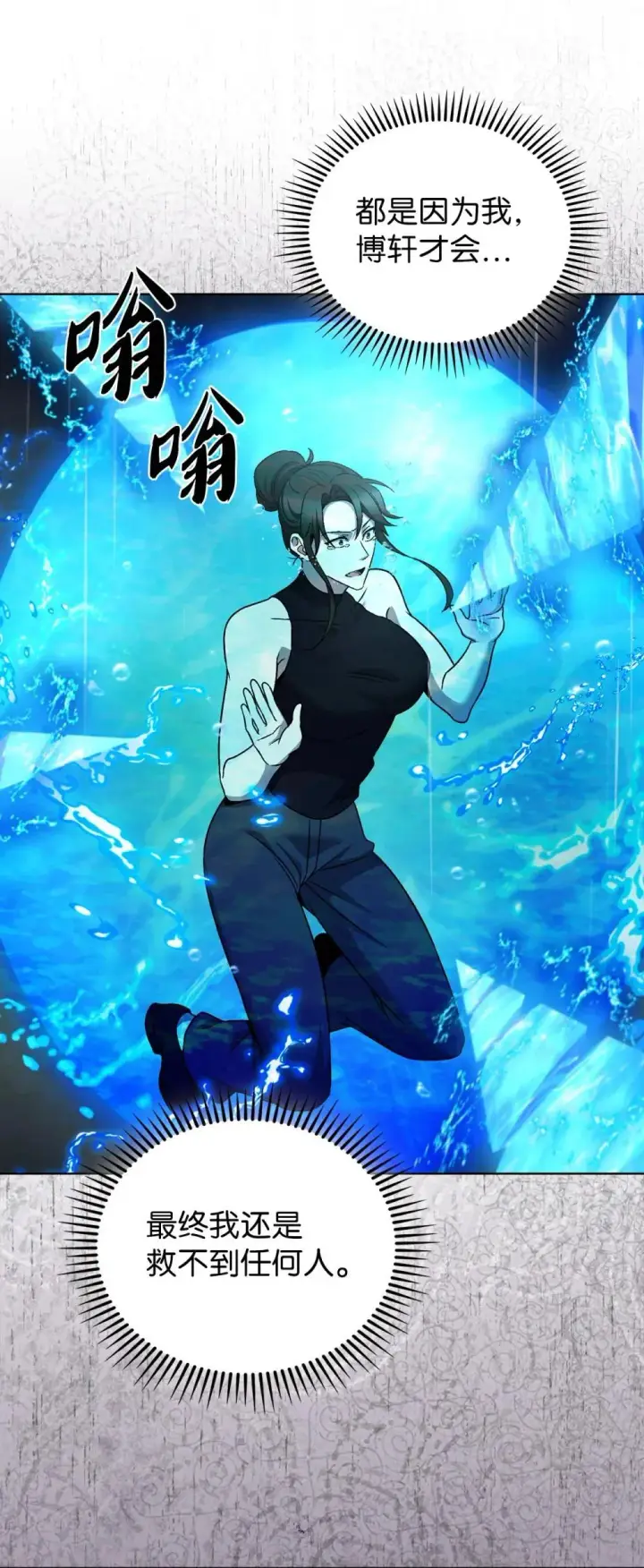 漫画《来自武林的外卖员》054 千钧一发第42张图