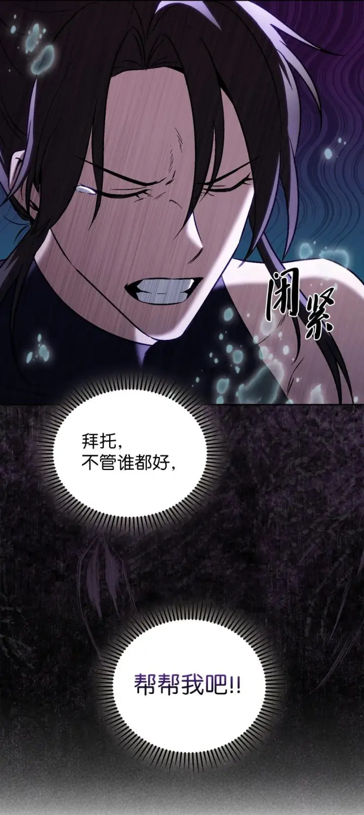 漫画《来自武林的外卖员》054 千钧一发第43张图