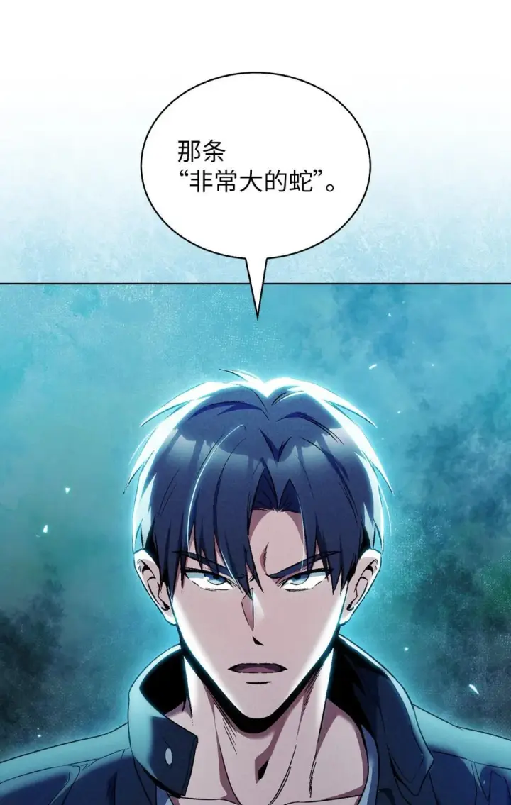 漫画《来自武林的外卖员》054 千钧一发第52张图
