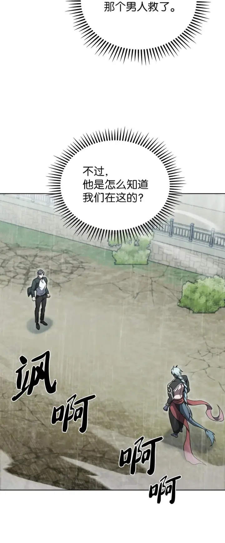漫画《来自武林的外卖员》054 千钧一发第57张图
