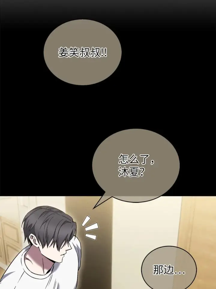 漫画《来自武林的外卖员》054 千钧一发第59张图