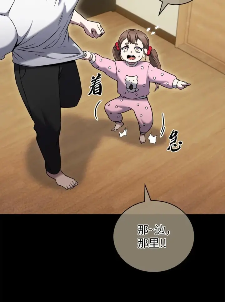 漫画《来自武林的外卖员》054 千钧一发第60张图