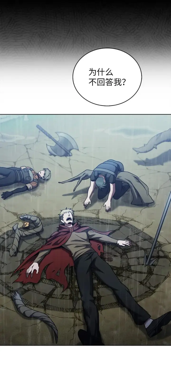 漫画《来自武林的外卖员》054 千钧一发第62张图