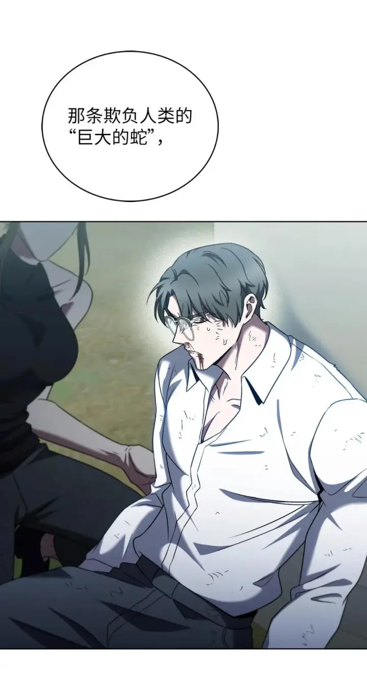 漫画《来自武林的外卖员》054 千钧一发第63张图