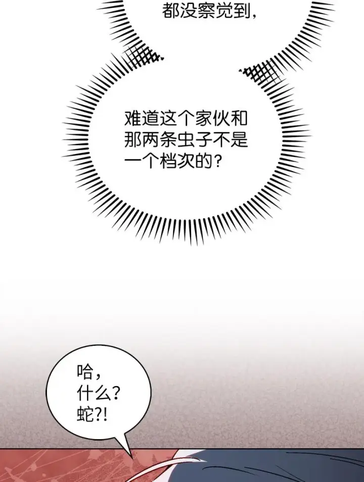 漫画《来自武林的外卖员》054 千钧一发第66张图