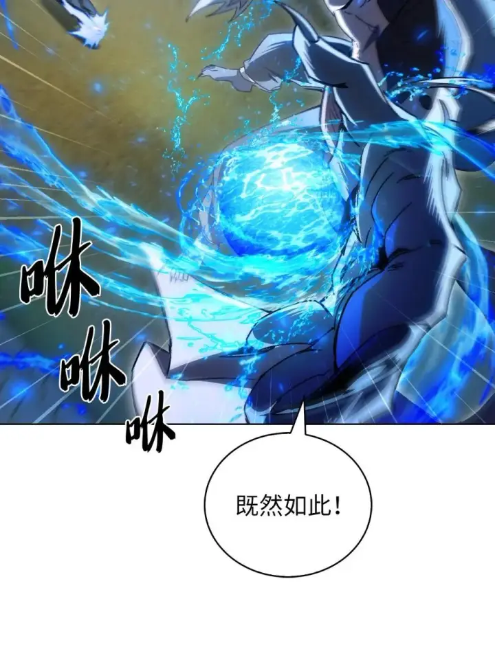 漫画《来自武林的外卖员》054 千钧一发第79张图