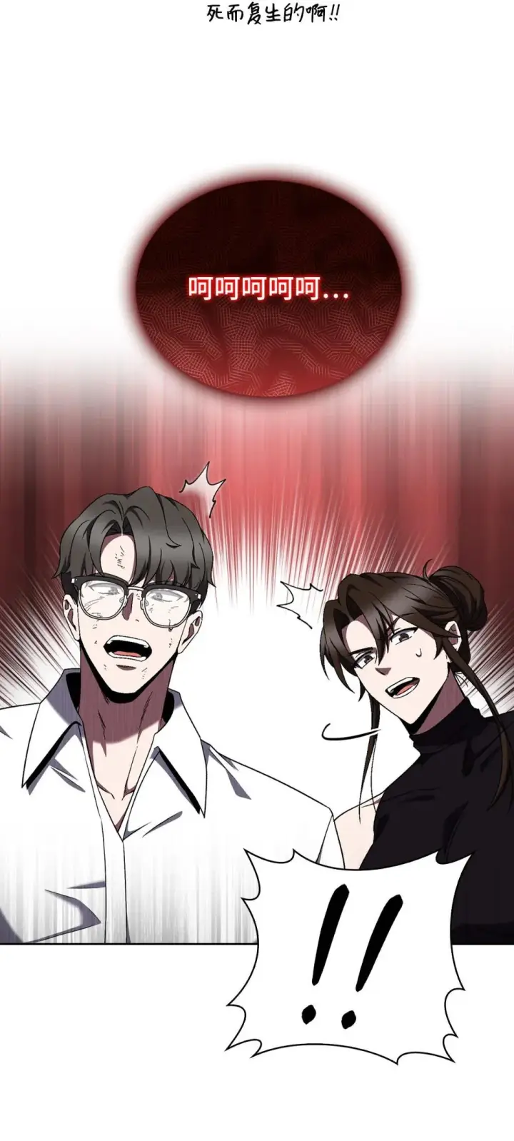 漫画《来自武林的外卖员》054 千钧一发第8张图