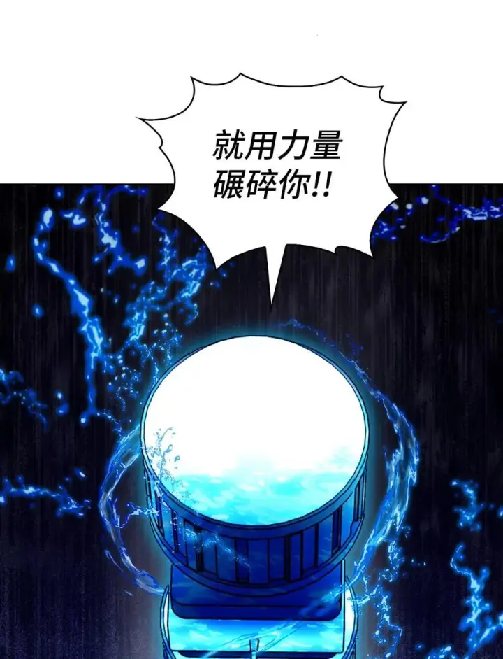 漫画《来自武林的外卖员》054 千钧一发第80张图