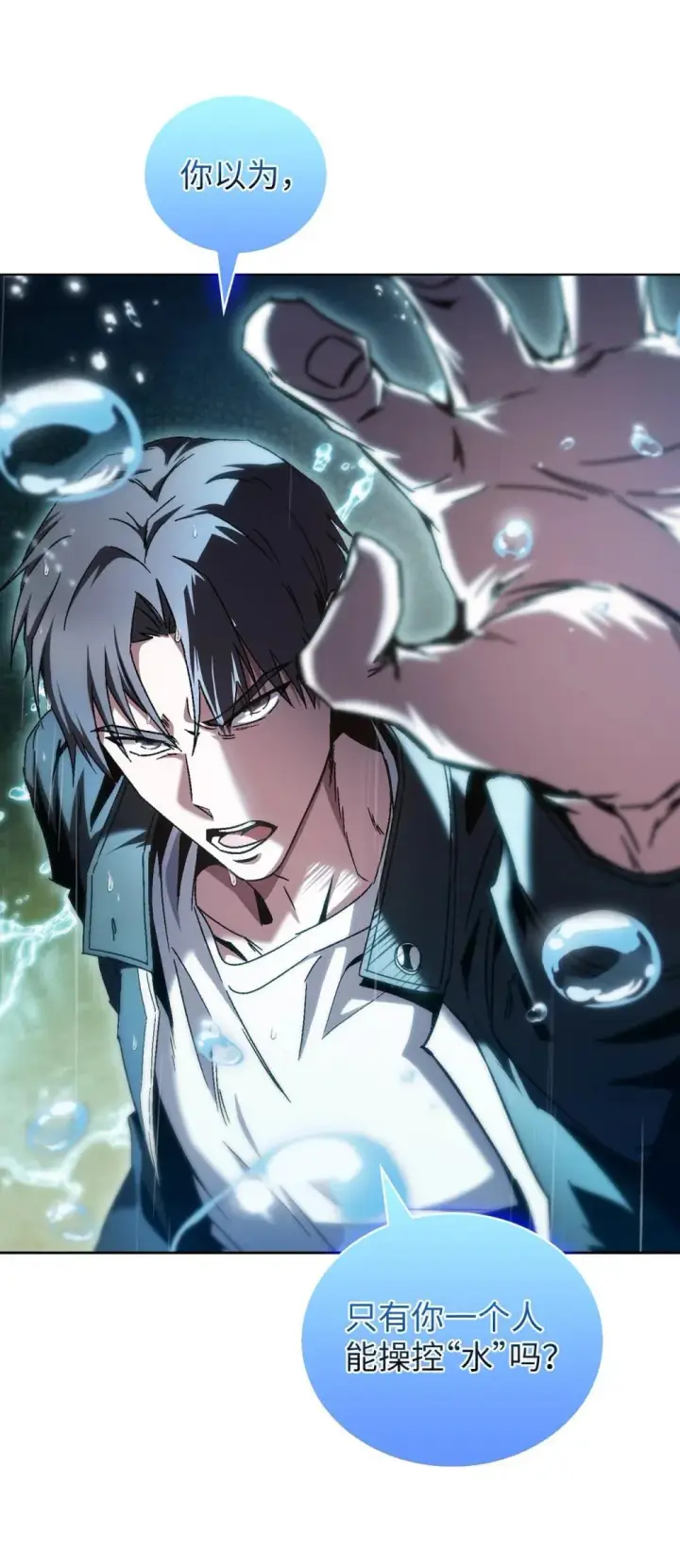 漫画《来自武林的外卖员》054 千钧一发第85张图