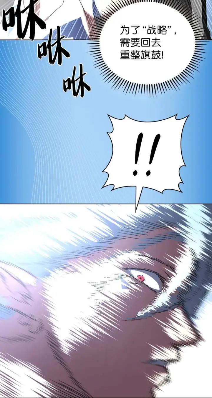 漫画《来自武林的外卖员》054 千钧一发第91张图