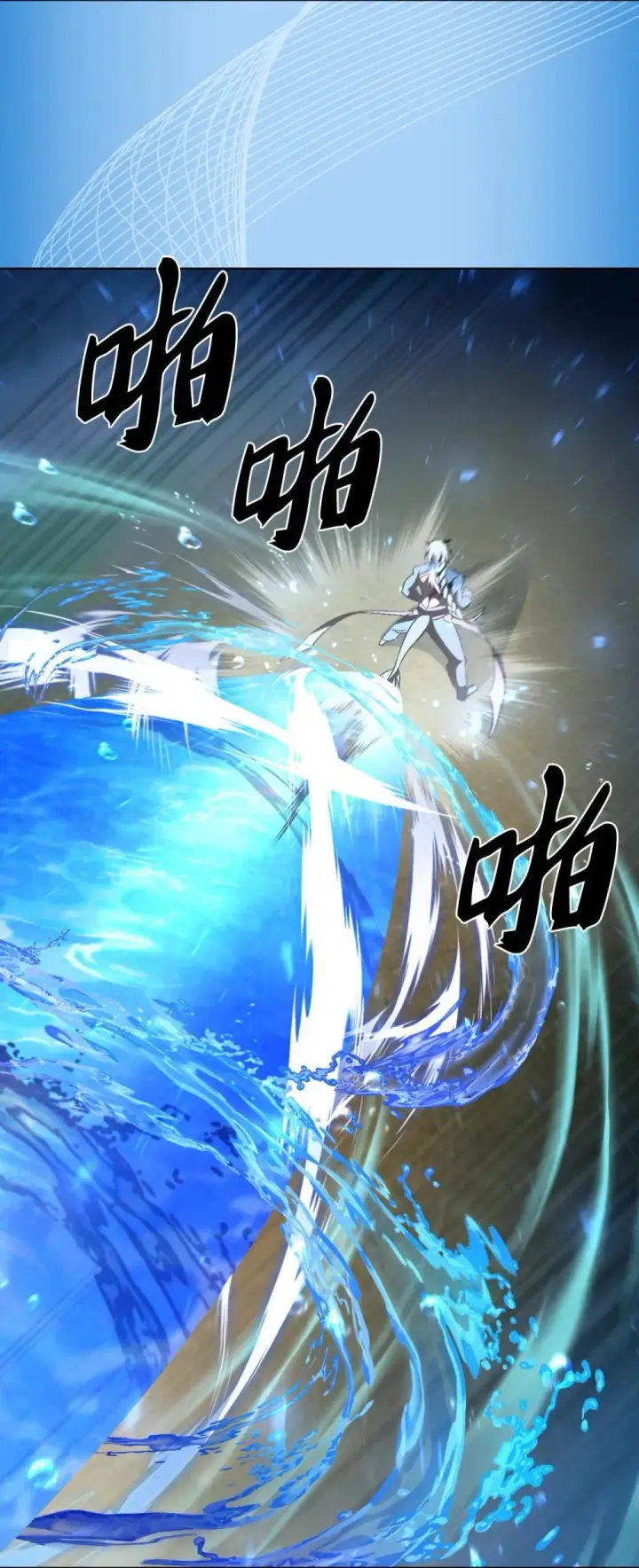 漫画《来自武林的外卖员》054 千钧一发第92张图