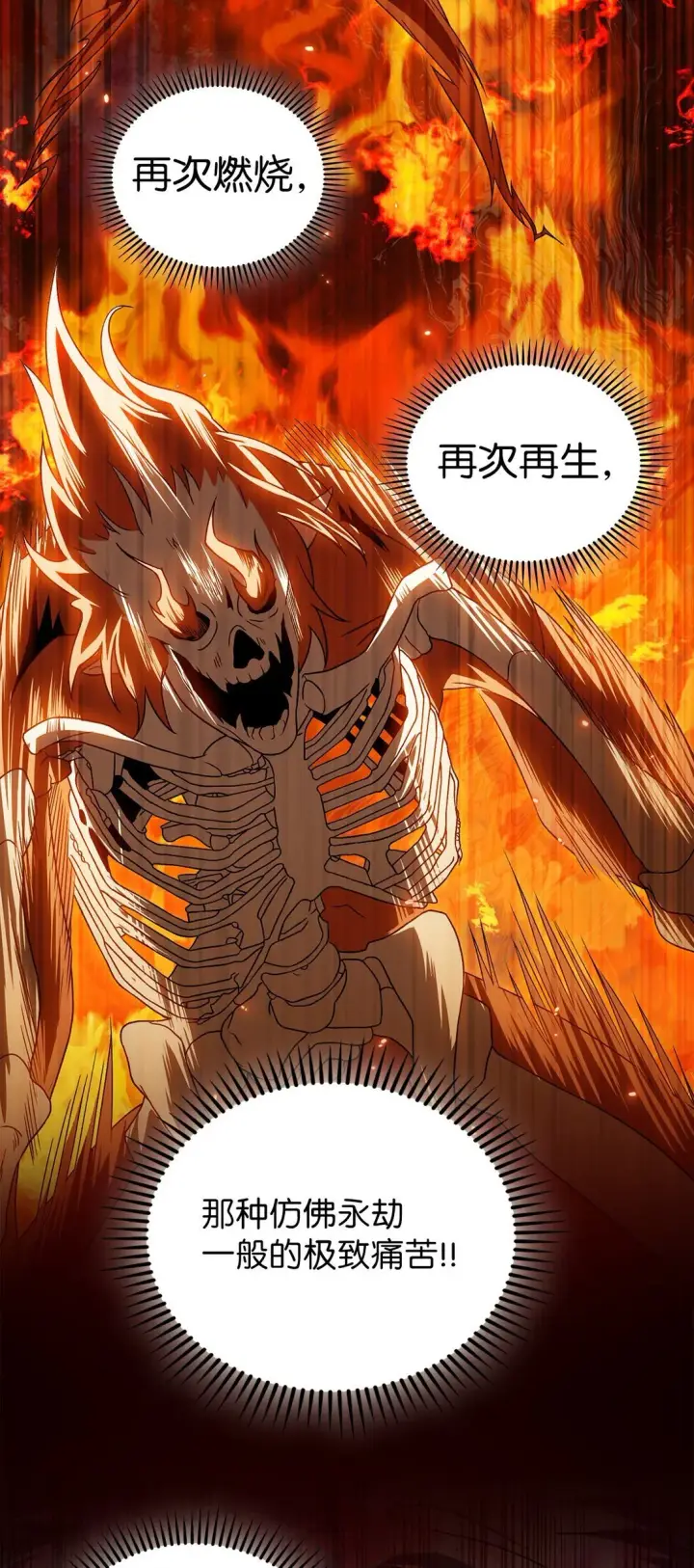 《来自武林的外卖员》055 铲除邪恶图10