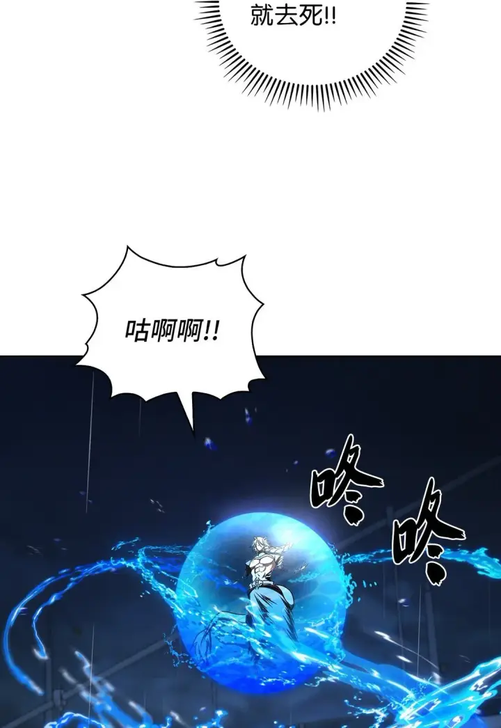 《来自武林的外卖员》055 铲除邪恶图13