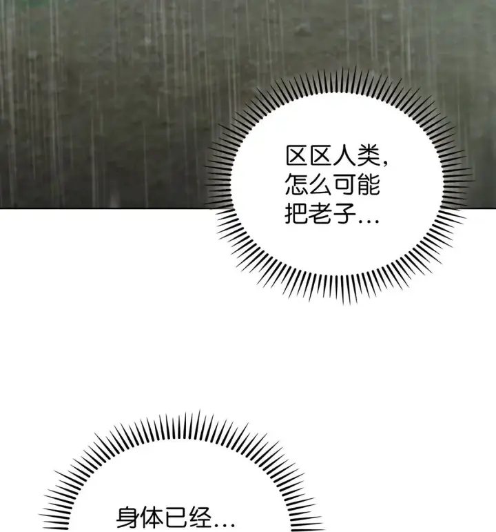 《来自武林的外卖员》055 铲除邪恶图2