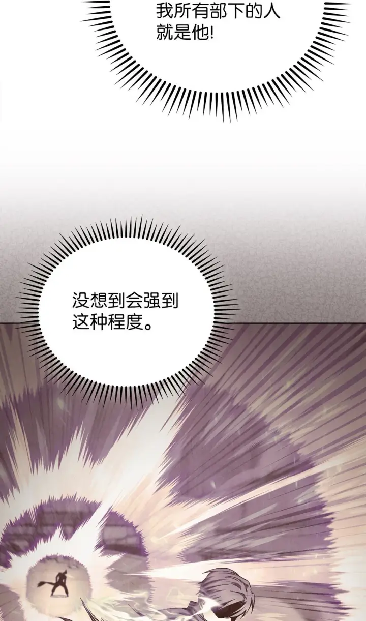 《来自武林的外卖员》055 铲除邪恶图4