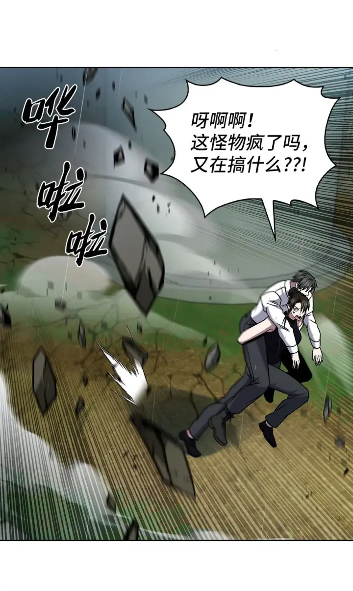 《来自武林的外卖员》055 铲除邪恶图40