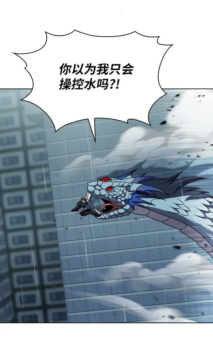 《来自武林的外卖员》055 铲除邪恶图43