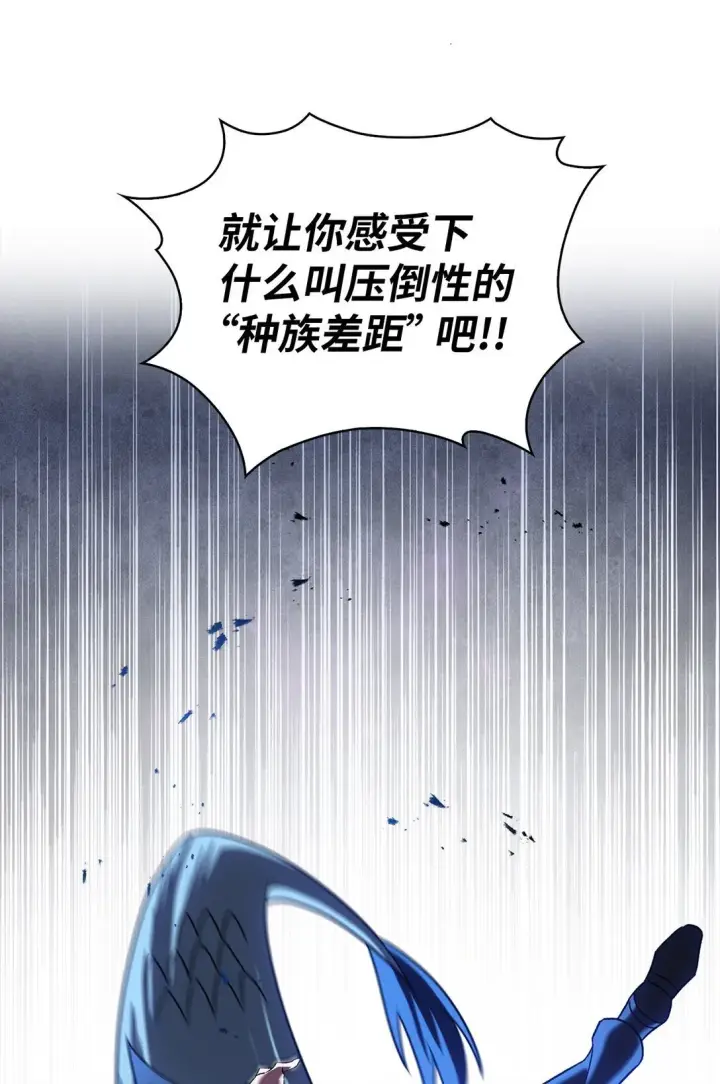 《来自武林的外卖员》055 铲除邪恶图46