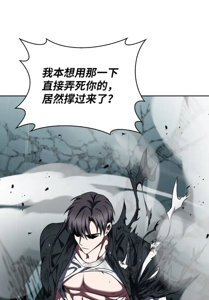 《来自武林的外卖员》055 铲除邪恶图53
