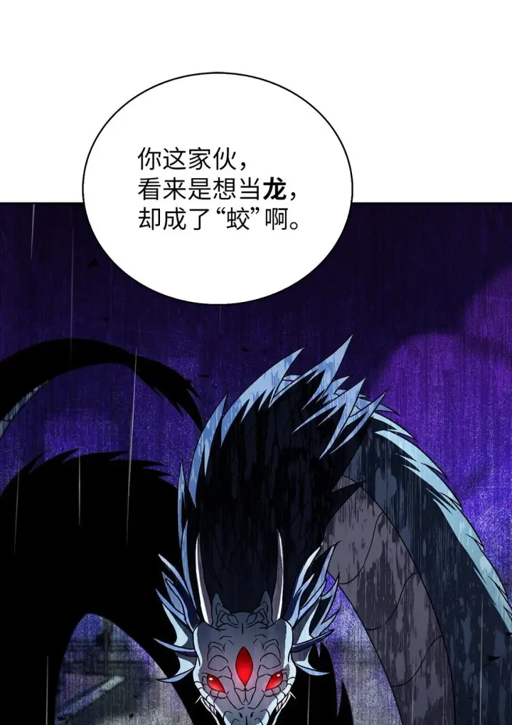 《来自武林的外卖员》055 铲除邪恶图57