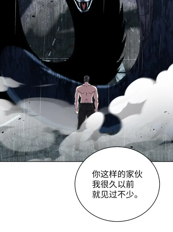 《来自武林的外卖员》055 铲除邪恶图58