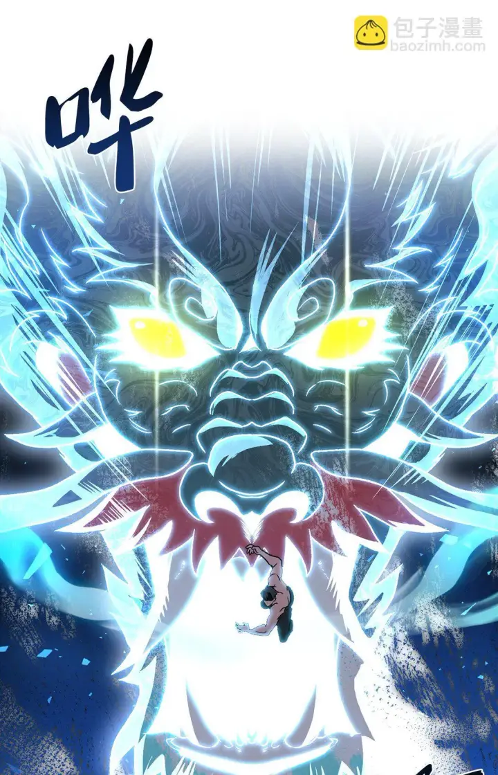 《来自武林的外卖员》055 铲除邪恶图76