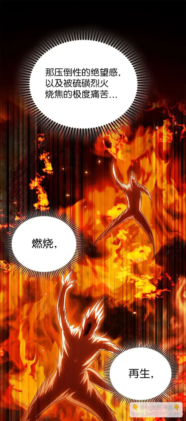 《来自武林的外卖员》055 铲除邪恶图9