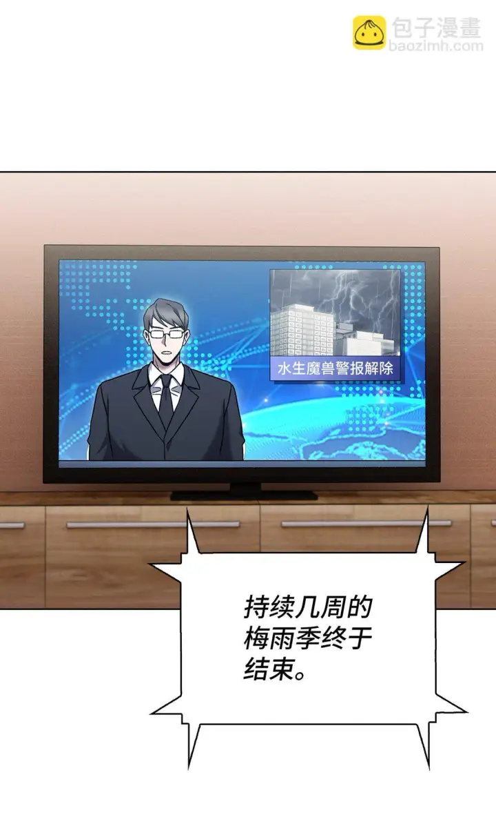 《来自武林的外卖员》055 铲除邪恶图92