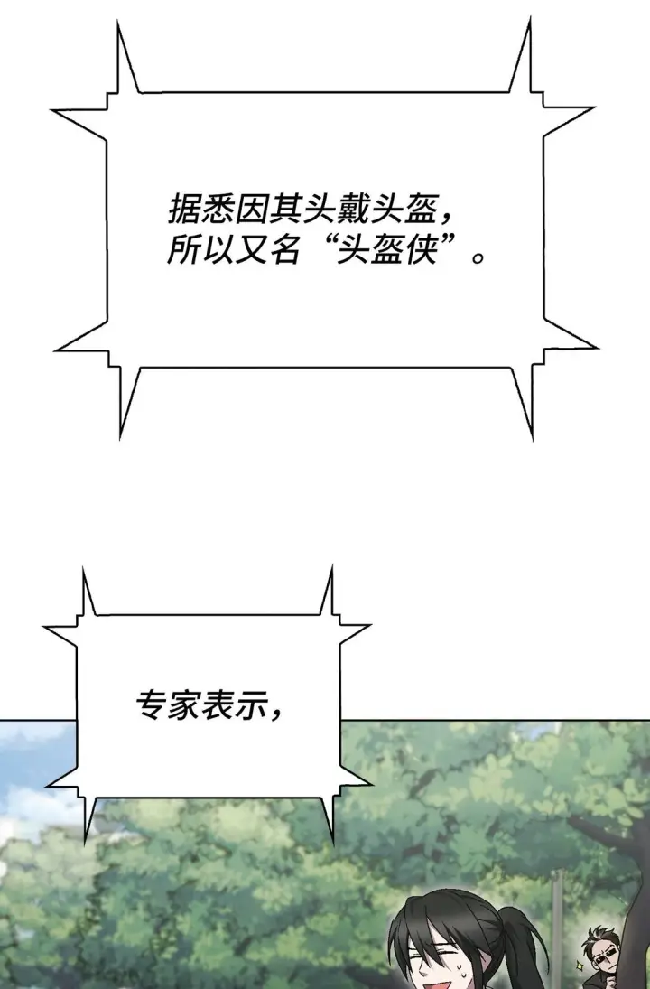 《来自武林的外卖员》055 铲除邪恶图99